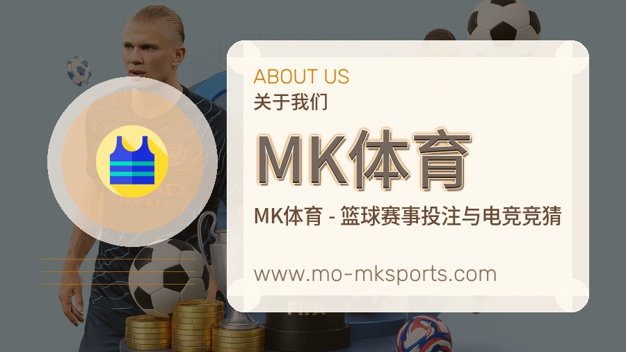 关于 MK体育